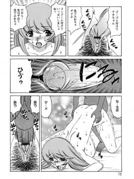 [山本よし文] 人妻ラヴァーズ_78