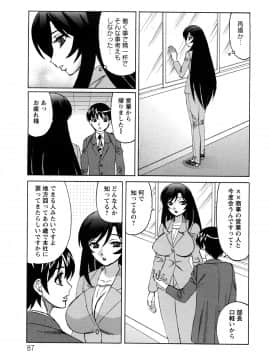 [山本よし文] 人妻ラヴァーズ_87