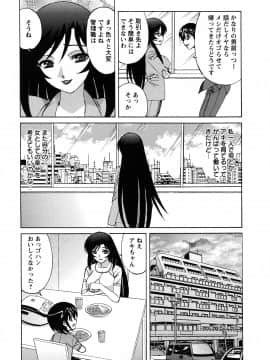 [山本よし文] 人妻ラヴァーズ_88