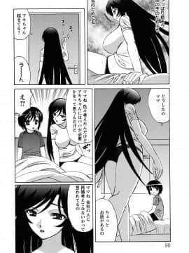 [山本よし文] 人妻ラヴァーズ_90