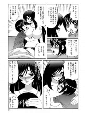 [山本よし文] 人妻ラヴァーズ_91