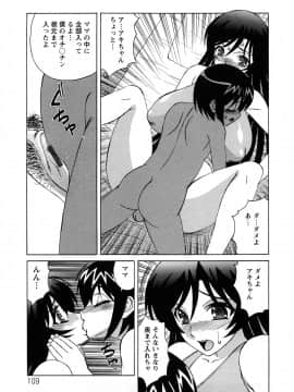 [山本よし文] 人妻ラヴァーズ_109