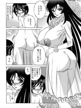 [山本よし文] 人妻ラヴァーズ_114