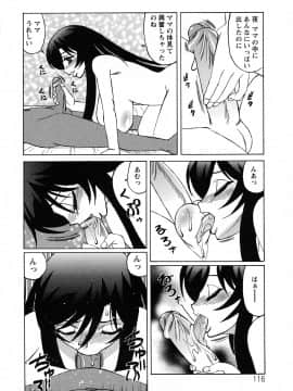 [山本よし文] 人妻ラヴァーズ_116
