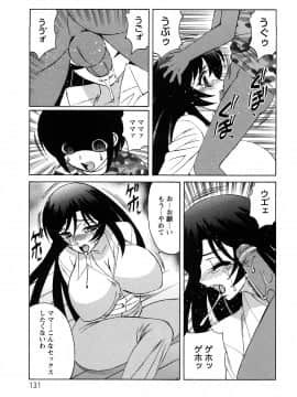 [山本よし文] 人妻ラヴァーズ_131