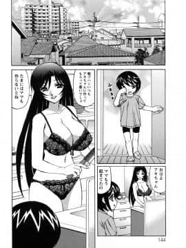 [山本よし文] 人妻ラヴァーズ_144