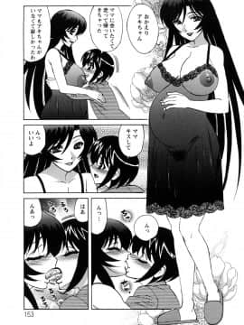 [山本よし文] 人妻ラヴァーズ_153