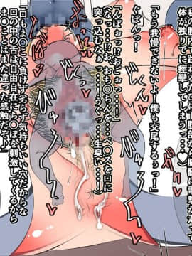 [おらんげぱうだー] ゴブリン村のいくじがかり_023