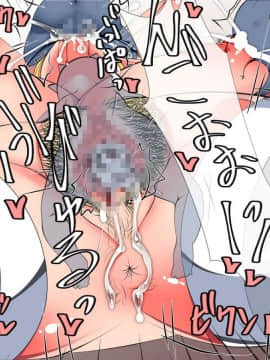 [おらんげぱうだー] ゴブリン村のいくじがかり_024