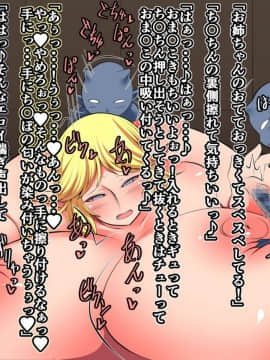 [おらんげぱうだー] ゴブリン村のいくじがかり_027