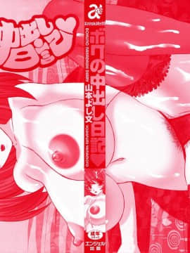 山本よし文 - ボクの中出し日記_My_Cream_Pie_Diary_000b