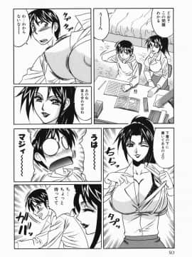 山本よし文 - 巨乳中出し_049
