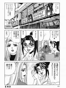 山本よし文 - 巨乳中出し_059