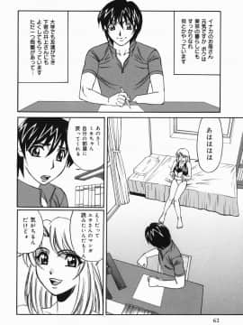 山本よし文 - 巨乳中出し_061