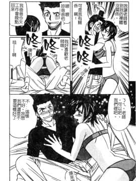 山本よし文 - 家庭教師爆乳狩り_012