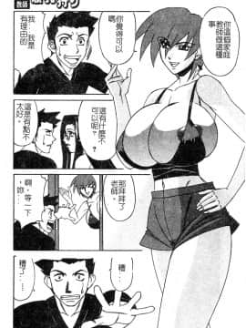 山本よし文 - 家庭教師爆乳狩り_045
