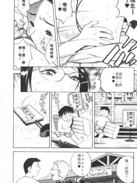 [英丸] Sweets 甘い果実 1_144