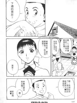 [英丸] Sweets 甘い果実 1_152
