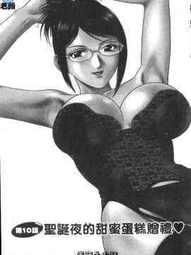 [英丸] Sweets甘い果実2_vivi_11_006