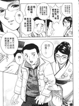 [英丸] Sweets甘い果実2_vivi_11_032