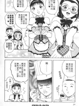 [英丸] Sweets甘い果実2_vivi_11_049