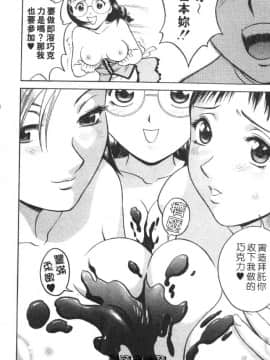 [英丸] Sweets甘い果実2_vivi_11_055