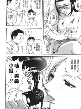 [英丸] Sweets甘い果実2_vivi_11_059