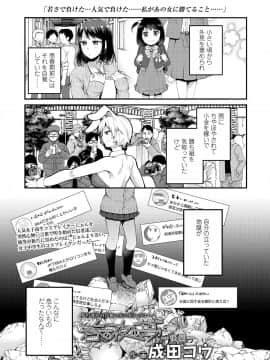 COMIC 高 2018年6月号 [DL版]_i_224