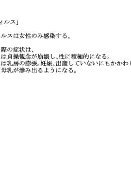 (同人CG集) [かわはぎ亭] 淫乱ウィルス～性行為は医療行為～_01-02