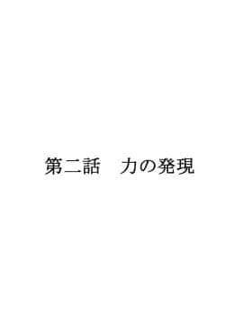 (同人CG集) [かわはぎ亭] 淫乱ウィルス～性行為は医療行為～_02-001