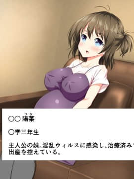 (同人CG集) [かわはぎ亭] 淫乱ウィルス～性行為は医療行為～_02-008