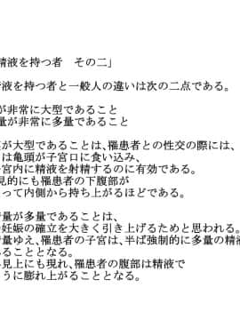 (同人CG集) [かわはぎ亭] 淫乱ウィルス～性行為は医療行為～_03-003