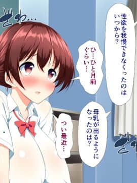 (同人CG集) [かわはぎ亭] 淫乱ウィルス～性行為は医療行為～_03-041