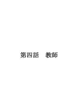 (同人CG集) [かわはぎ亭] 淫乱ウィルス～性行為は医療行為～_04-001