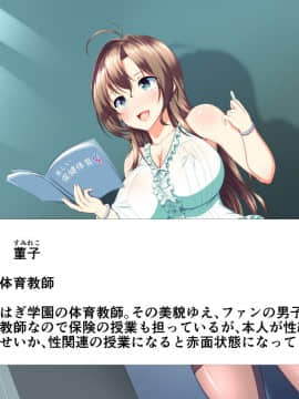 (同人CG集) [かわはぎ亭] 淫乱ウィルス～性行為は医療行為～_04-004