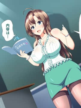 (同人CG集) [かわはぎ亭] 淫乱ウィルス～性行為は医療行為～_04-005