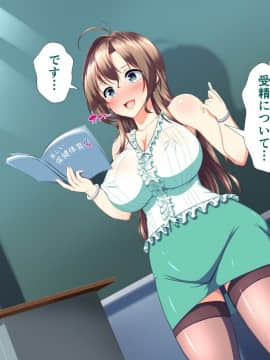 (同人CG集) [かわはぎ亭] 淫乱ウィルス～性行為は医療行為～_04-007