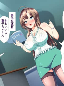(同人CG集) [かわはぎ亭] 淫乱ウィルス～性行為は医療行為～_04-008