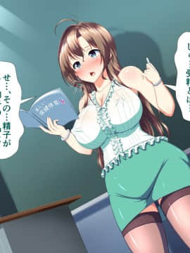 (同人CG集) [かわはぎ亭] 淫乱ウィルス～性行為は医療行為～_04-010
