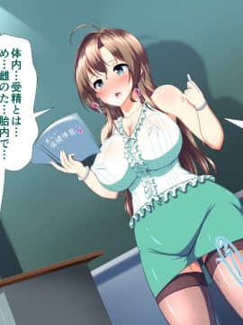 (同人CG集) [かわはぎ亭] 淫乱ウィルス～性行為は医療行為～_04-011