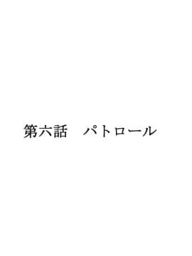 (同人CG集) [かわはぎ亭] 淫乱ウィルス～性行為は医療行為～_06-001