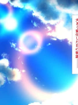 (同人CG集) [かわはぎ亭] 淫乱ウィルス～性行為は医療行為～_08-003