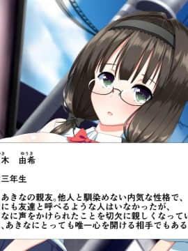 (同人CG集) [かわはぎ亭] 淫乱ウィルス～性行為は医療行為～_08-006