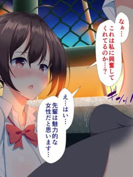 (同人CG集) [かわはぎ亭] 淫乱ウィルス～性行為は医療行為～_10-020