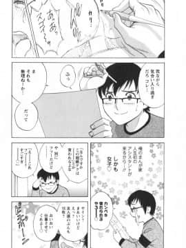 [英丸] エロイーナ ヒトヅーマ [ドイツ_02_025
