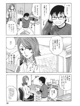 [英丸] エロイーナ ヒトヅーマ [ドイツ_02_027