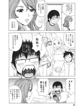 [英丸] エロイーナ ヒトヅーマ [ドイツ_02_028