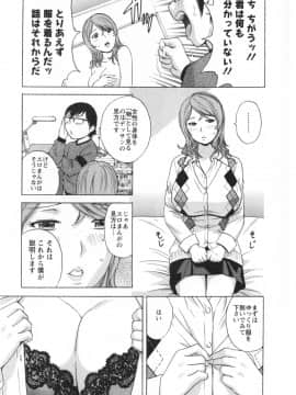 [英丸] エロイーナ ヒトヅーマ [ドイツ_02_033