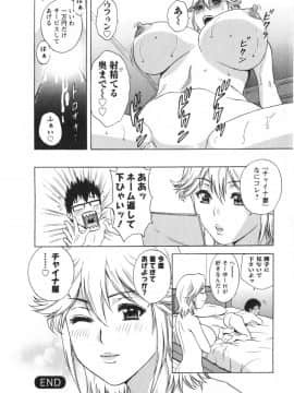 [英丸] エロイーナ ヒトヅーマ [ドイツ_02_060