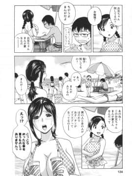 [英丸] エロイーナ ヒトヅーマ [ドイツ_02_122